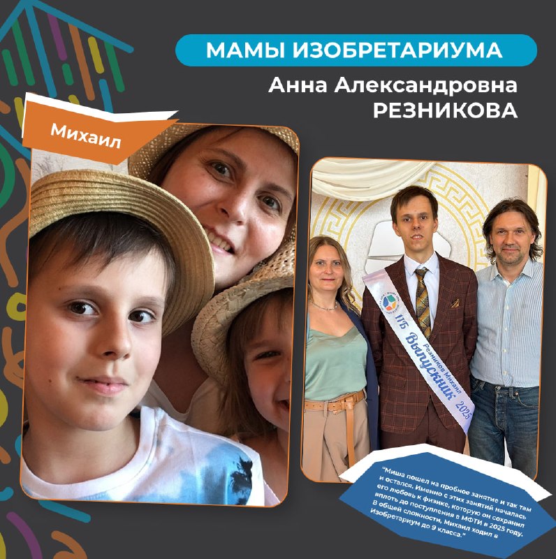 Сегодня поговорим с Анной Александровной — мамой нашего ученика!